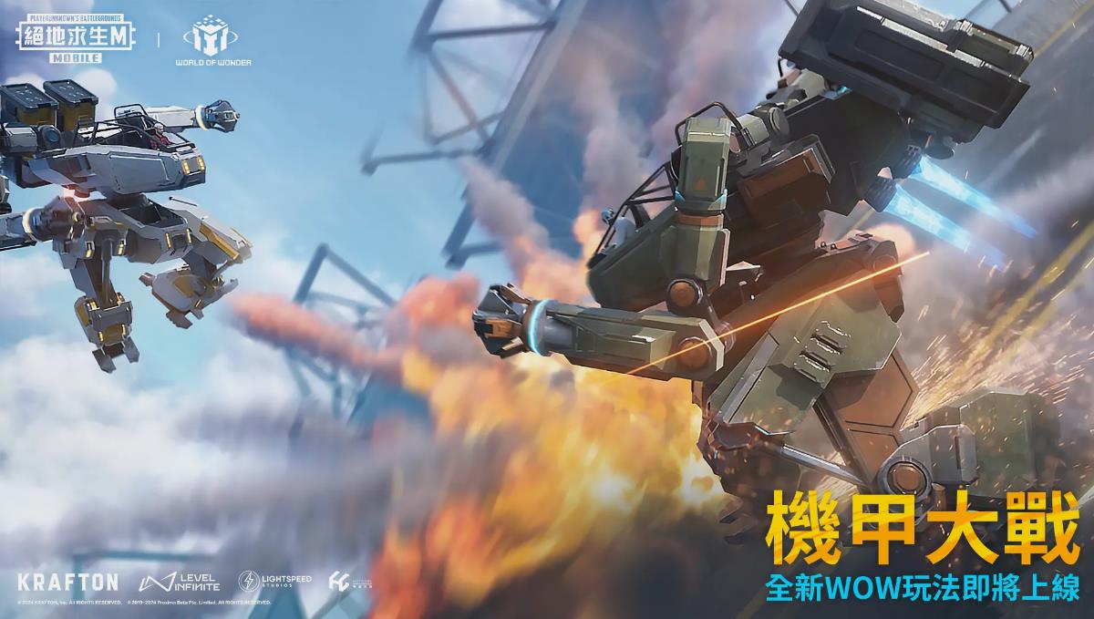 pubg国际服手游(PUBG MOBILE)