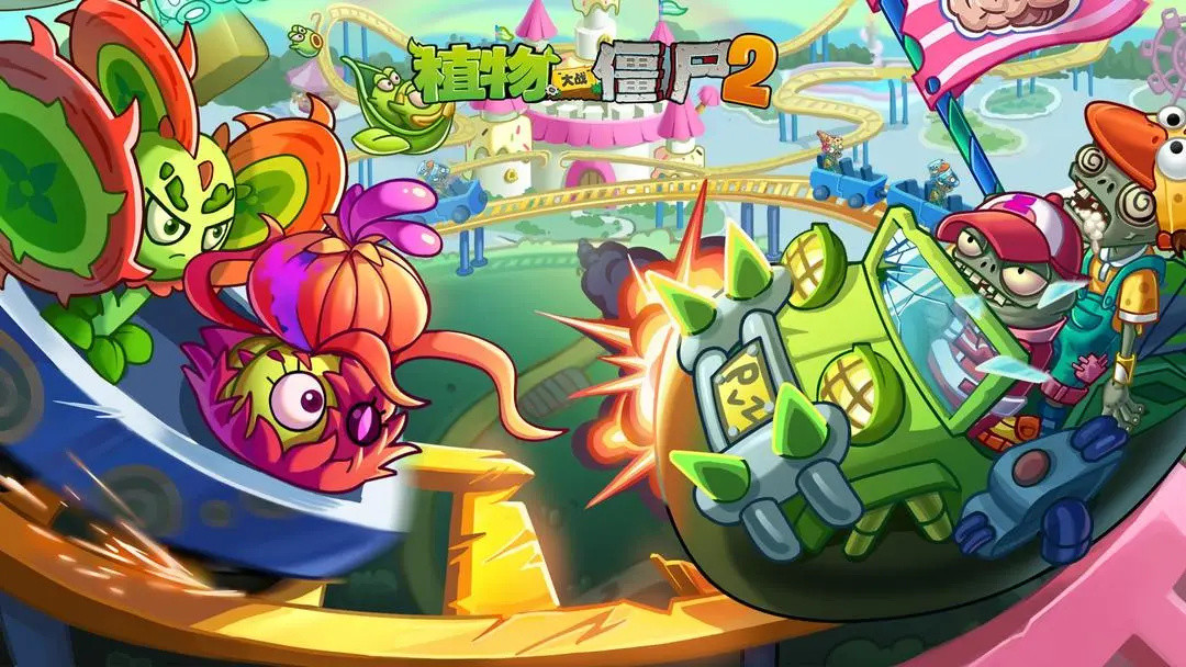 植物大战僵尸2破解版(Plants Vs Zombies 2)