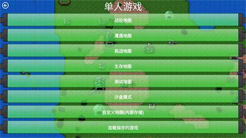 铁锈战争植物大战僵尸模组mod