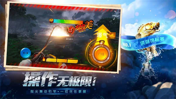 欢乐钓鱼大师内置菜单mod版