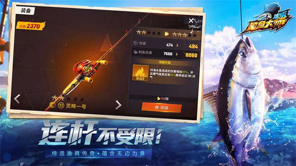 欢乐钓鱼大师内置菜单mod版