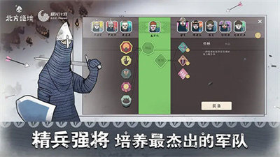 绝境北方中文最新版