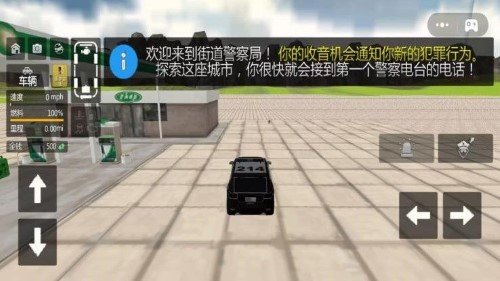 3D警车驾驶模拟