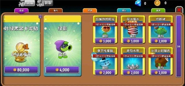 pvz2reflourished蒸汽时代