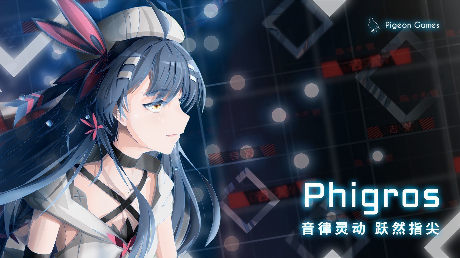 Phigros1.6.5版本